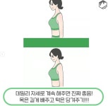 거북목 자세 교정 가장 간단하고 알기 쉽게 나온 사진 - 뽐뿌:생활정보 거북목 자세 교정 가장 간단하고 알기 쉽게 나온 사진