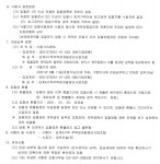 노원센트럴푸르지오 (상계4구역) 보류지 매각 공고 내용 (잔여세대 모집) - 뽐뿌:부동산포럼 노원센트럴푸르지오 (상계4구역) 보류지 매각 공고... 