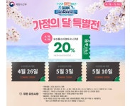 [대한민국 2차 수산대전] 우체국쇼핑 고창 풍천 민물장어 25% 파격할인! 1kg 22,120원 구매가능!! (자포니카종) - 뽐뿌:MD뽐뿌 [대한민국 2차... 