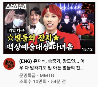 문명특급 조회수 엄청 잘 나오긴 하네요 .jpg - 뽐뿌:자유게시판 문명특급 조회수 엄청 잘 나오긴 하네요 .jpg