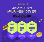 [에누리] 6월 15일 조립PC 에누리가 제일 싸다! 쓰리고PC 42.9만원! - 뽐뿌:MD뽐뿌 [에누리] 6월 15일 조립PC 에누리가 제일 싸다! 쓰리고PC... 