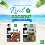 들어는 봤나? 여름족발 ! 코코넛족발? - 뽐뿌:자유게시판 들어는 봤나? 여름족발 ! 코코넛족발?