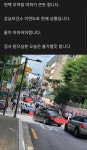 몽촌토성역 평화의문 & 강남 코로나 검시소 상황 - 뽐뿌:자유게시판 몽촌토성역 평화의문 & 강남 코로나 검시소 상황