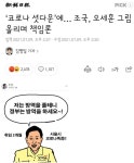 조와국이 또 - 뽐뿌:정치자유게시판 조와국이 또