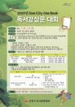 순천시, 올해 독서감상문 대회 개최 - 뽐뿌:뉴스게시판 순천시, 올해 독서감상문 대회 개최