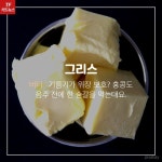  [TF카드뉴스]겨드랑이 레몬즙? 골 때리는 해장법 TOP 7 - 뽐뿌:라이프/여행뉴스  [TF카드뉴스]겨드랑이 레몬즙? 골 때리는 해장법 TOP 7