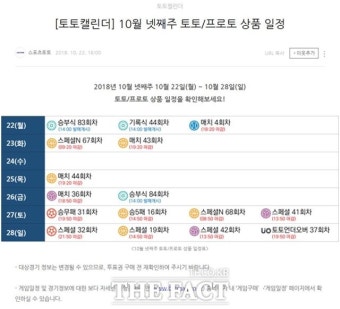 뽐뿌:스포츠뉴스 -  스포츠토토 블로그, ‘토토 레시피’ 뜨거운 호응  스포츠토토 블로그, ‘토토 레시피’ 뜨거운 호응