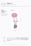 [그래픽도어]애니멀프렌드_데니(에어프리원단) - NEW ME HOTTRACKS [그래픽도어]애니멀프렌드_데니(에어프리원단)