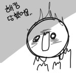 라이브 캔버스 스케치판 [아까 자소..] 아까 자소..