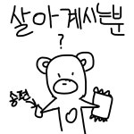 라이브 캔버스 스케치판 [빼애애애애..] 빼애애애애..