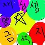 라이브 캔버스 스케치판 [뽑기에요..] 뽑기에요..