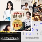 신년·설맞이 유통가 세일 6 PICK < 라이프 종합 < 라이프 < 기사본문 - 싱글리스트 신년·설맞이 유통가 세일 6 PICK