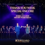 뮤지컬 보디가드 Thank you Week 개최...매진공약과 팬서비스 팡팡 < 공연 < 문화 < 기사본문 - 싱글리스트 뮤지컬 보디가드 Thank you... 