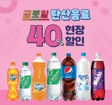 1+1부터 40% 할인까지...식음료업계, 여름 할인혜택 풍성 < 유통소비 < S이코노미 < 기사본문 - 싱글리스트 1+1부터 40% 할인까지...식음료업계... 