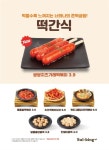 떡볶이 재해석! 설빙, 쌍쌍치즈가래떡볶이 출시 < 유통소비 < S이코노미 < 기사본문 - 싱글리스트 떡볶이 재해석! 설빙, 쌍쌍치즈가래떡볶이 출시