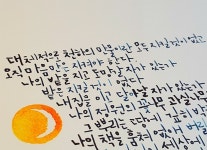 스푼 캐스트 | DJ 애옹시의 묘한 라디오ツ 🍊님의 그대, 나의 수오재