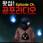 DJ EKP2*****의 스푼 CAST | 스푼 Spoon