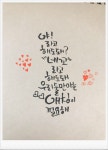스푼 캐스트 | DJ j2xr*****님의 ⚹: 야라고 해도 돼? 애교 캐스트