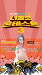 스푼 캐스트 | DJ 말꽃[語花] 🦄🌸님의 🎢너의 쫄보가 보여너쫄보🦕🎡 - 스푼라디오 (Spoon Radio) 스푼 캐스트 | DJ 말꽃[語花]... 
