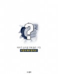 집주인과 세입자의 구멍갈등인테리어 비교견적 중개 플랫폼 집닥 집닥에서 알려드리는 인테리어 팁