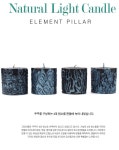 Natural Light Candle - ELEMENT PILLAR -  [New Lifestyle Store, FUNSHOP]  Natural Light Candle - ELEMENT PILLAR [펀샵]