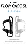 LEZYNE 플로우 물통 게이지 SL -  [New Lifestyle Store, FUNSHOP]  LEZYNE 플로우 물통 게이지 SL [펀샵]