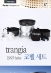 trangia 코펠 세트 27/25 시리즈 -  [New Lifestyle Store, FUNSHOP]  trangia 코펠 세트 27/25 시리즈 [펀샵]