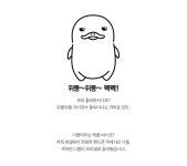 리치뚱스테이 | 오리발 디뚱 - [New Lifestyle Store, FUNSHOP] 오리발 디뚱 [펀샵]
