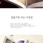 보통 사람들의 소소한 사진집 THIS IS HAPPENING -  [New Lifestyle Store, FUNSHOP]  보통 사람들의 소소한 사진집 THIS IS HAPPENING... 