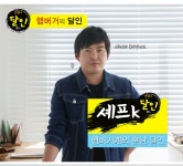 달인의 햄버거 -  [New Lifestyle Store, FUNSHOP]  달인의 햄버거 [펀샵]