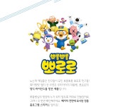 뽀로로 워터팡팡 멀티 선 쿠션 [뽀로로/패티/크롱] -  [New Lifestyle Store, FUNSHOP]  뽀로로 워터팡팡 멀티 선 쿠션 [뽀로로/패티/크롱]... 
