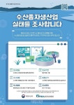 블라인드 | 한국수산자원공단 뉴스
