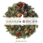 곡 정보>멜론 반짝반짝 작은별