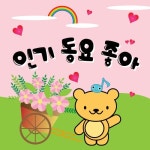 곡 정보>멜론 악어떼