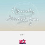 곡 정보>멜론 Officially Missing You