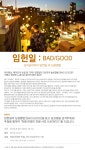 이벤트>지난 이벤트>멜론 