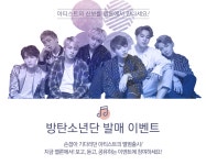 이벤트>지난 이벤트>멜론 
