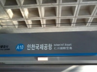 WIKITREE | 삼성전자 앞 1인 시위 39일차, 인천공항 입성. 삼성전자 앞 1인 시위 39일차, 인천공항 입성.