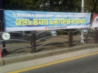 삼성 부당해고자 해고 무효소송 1심4차 변론