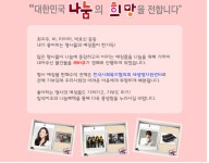 기부 소셜커머스 '세바쿠'체험하세요