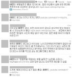 마몽드 새 광고 토탈 솔루션, 트위터서 뭇매