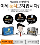직장인 꼼수 종결자, ‘딴짓 끝판왕’
