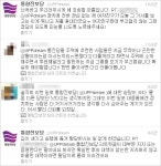 통합진보당 트위터 염치없지만 떠나지 말아주세요