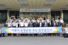 이륜차 운행문화 개선을 위한 업무협약식 체결