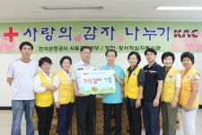 한국공항공사 서울지역본부, 사랑의 감자 나누기