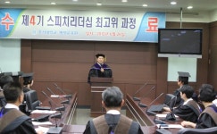 이창호 스피치, 호서대 제5기 성공스피치리더십 최고위 