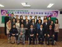 이창호 스피치, 광주대 성공스피치 리더십 최고위