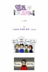 WIKITREE | 신임여경 좌충우돌 지구대 이야기 집단폭력 신임여경 좌충우돌 지구대 이야기 집단폭력