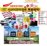 서산이안아파트 대박행운 받아가세요