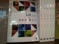 이 시대에 읽어야 할 명저 강의